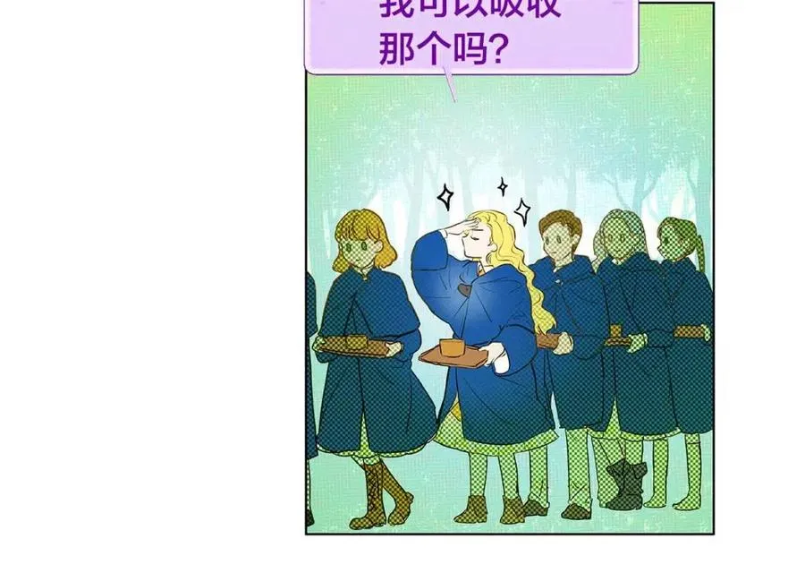 第9话 万众瞩目的咸鱼 第93页