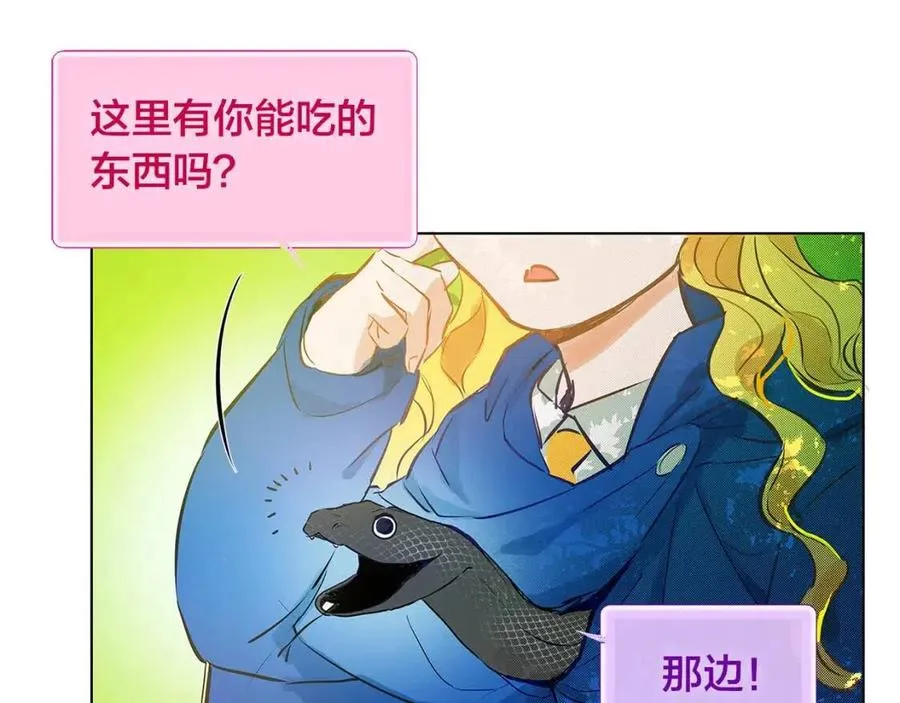 第9话 万众瞩目的咸鱼 第94页