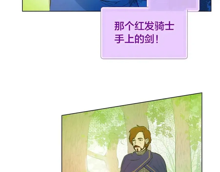 第9话 万众瞩目的咸鱼 第95页