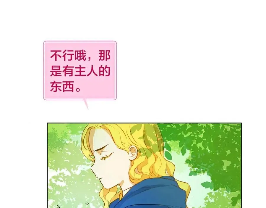 第9话 万众瞩目的咸鱼 第100页