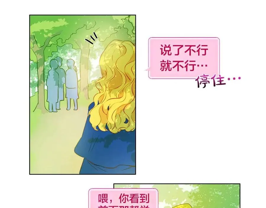 第9话 万众瞩目的咸鱼 第104页