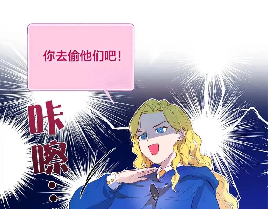 第9话 万众瞩目的咸鱼 第107页