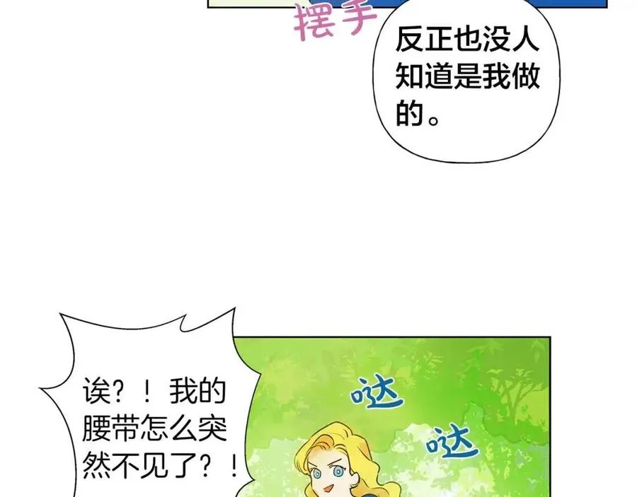第9话 万众瞩目的咸鱼 第112页
