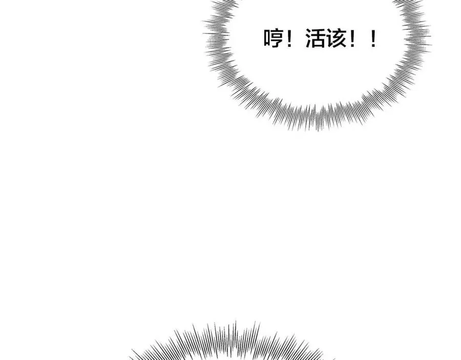 第9话 万众瞩目的咸鱼 第114页