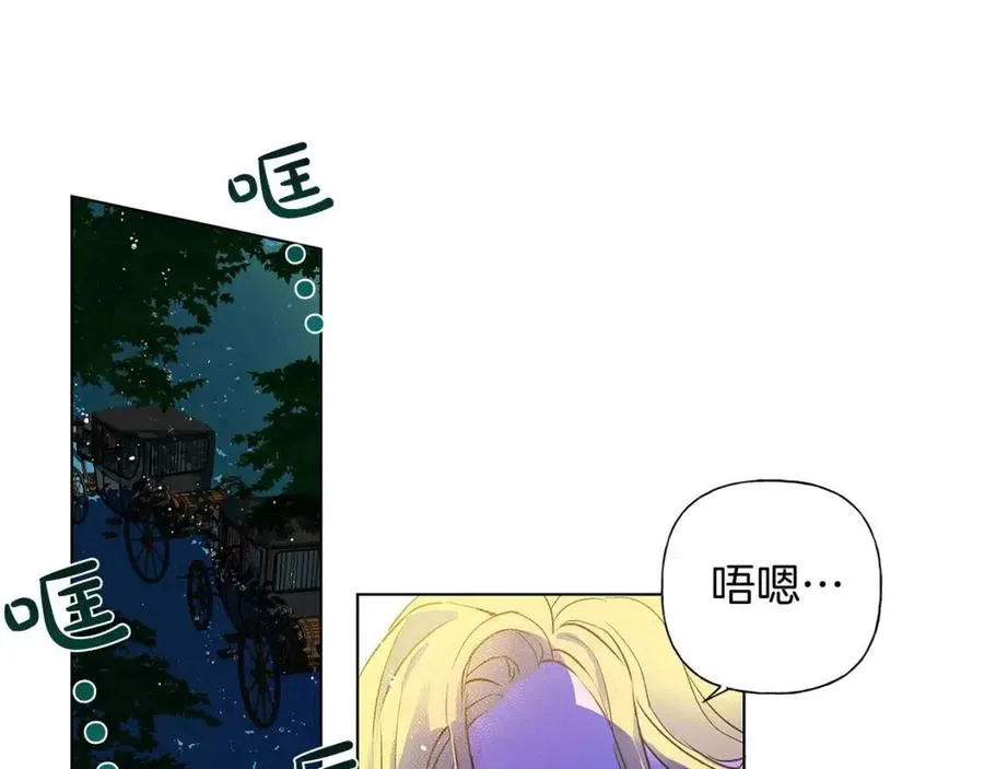 第9话 万众瞩目的咸鱼 第117页