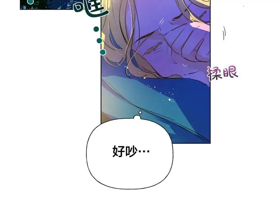 第9话 万众瞩目的咸鱼 第118页