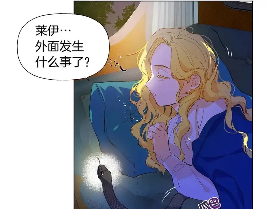 第9话 万众瞩目的咸鱼 第119页