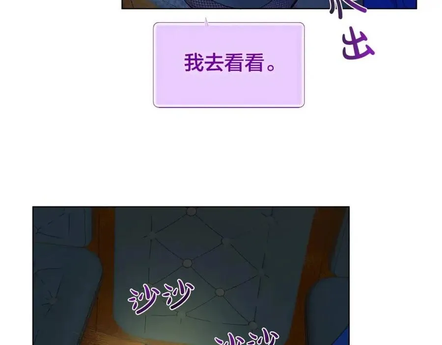 第9话 万众瞩目的咸鱼 第120页