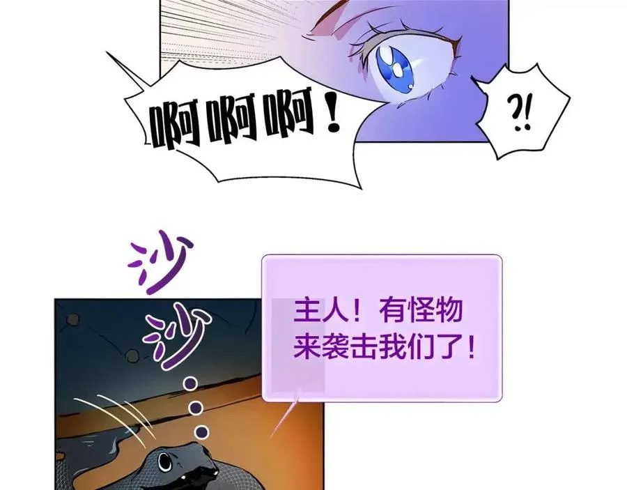 第9话 万众瞩目的咸鱼 第123页