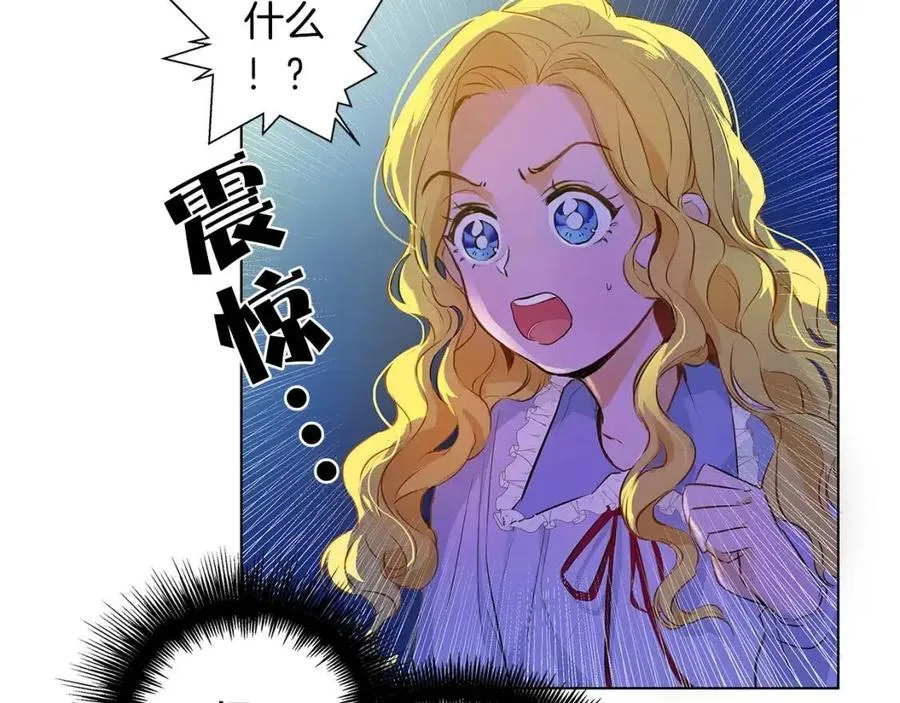 第9话 万众瞩目的咸鱼 第125页