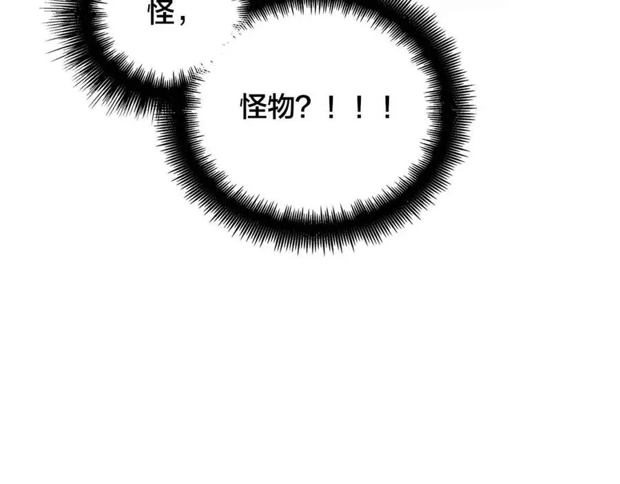 第9话 万众瞩目的咸鱼 第126页