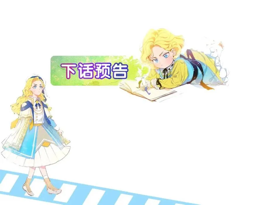 第9话 万众瞩目的咸鱼 第129页