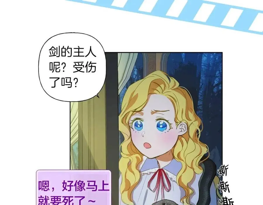 第9话 万众瞩目的咸鱼 第130页