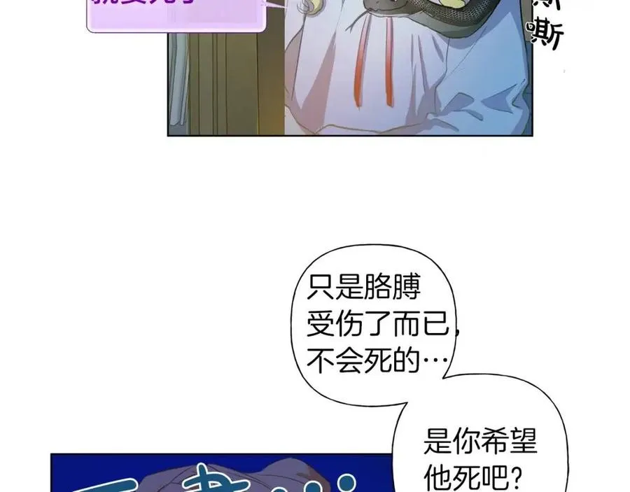 第9话 万众瞩目的咸鱼 第131页