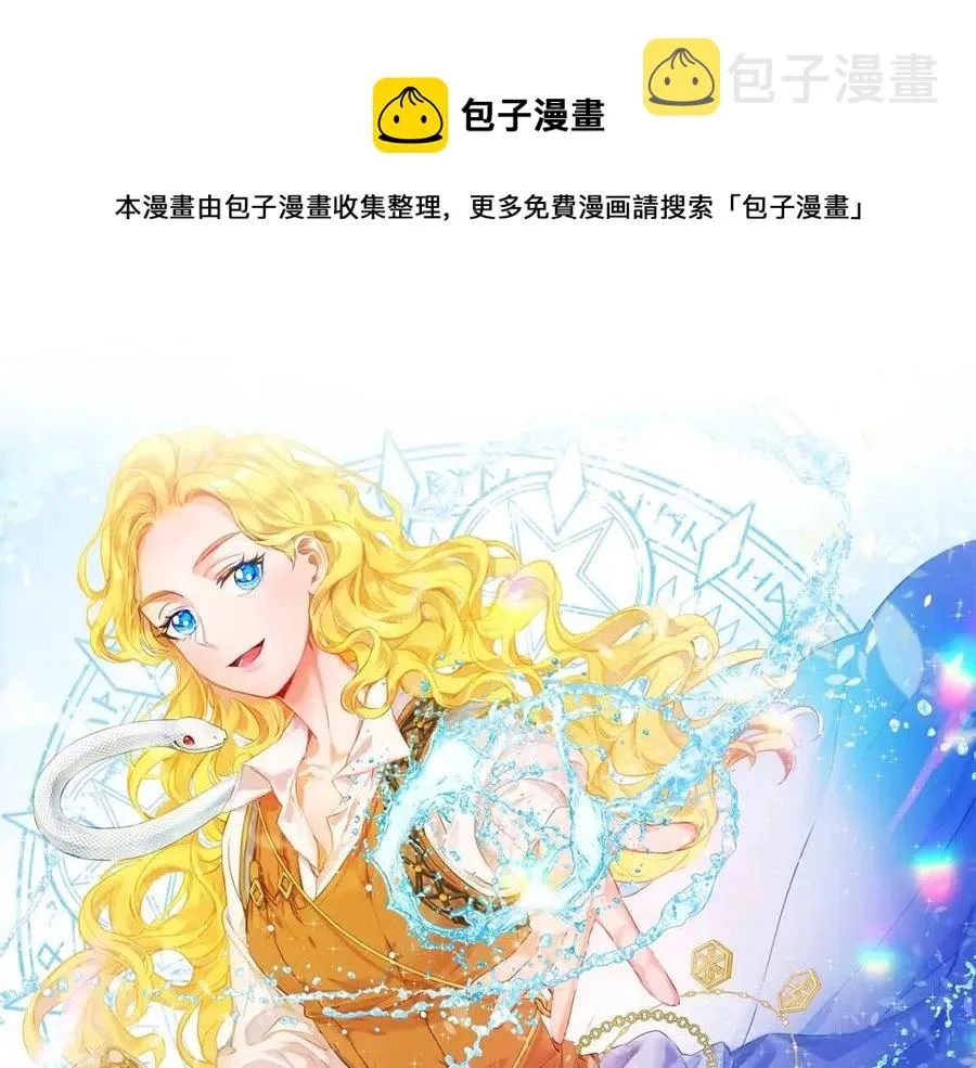 第10话 去吧！水精灵！ 第1页