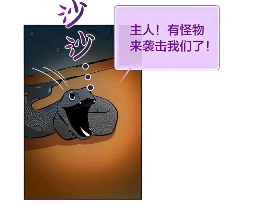 第10话 去吧！水精灵！ 第5页