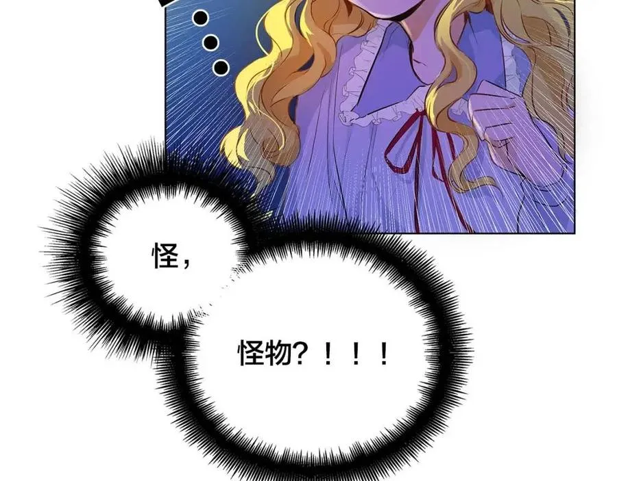 第10话 去吧！水精灵！ 第7页