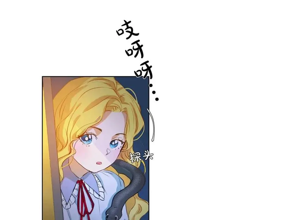 第10话 去吧！水精灵！ 第11页