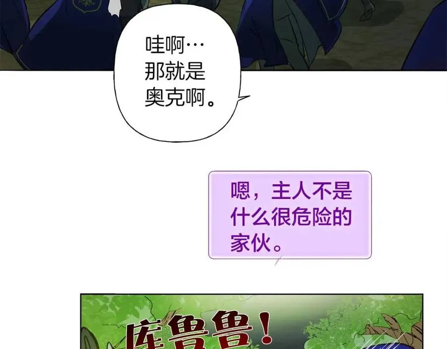 第10话 去吧！水精灵！ 第13页
