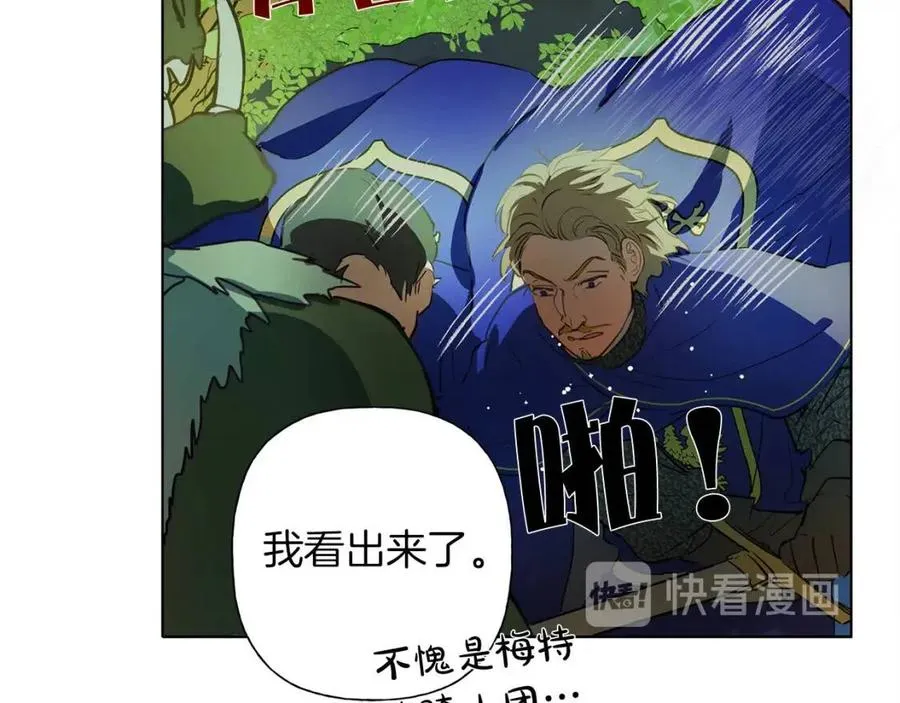 第10话 去吧！水精灵！ 第14页