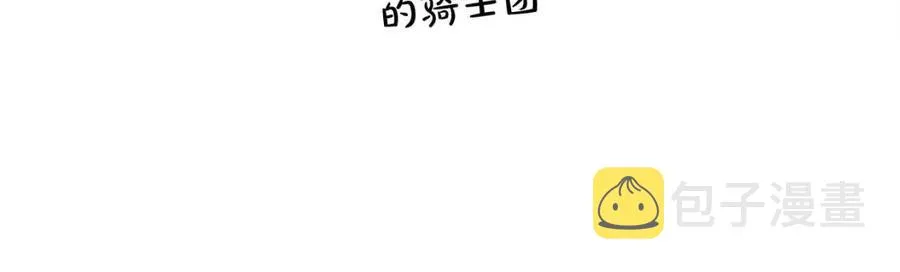 第10话 去吧！水精灵！ 第15页