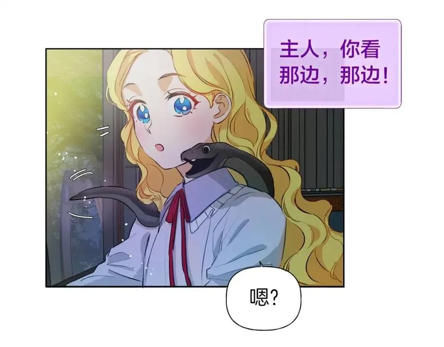 第10话 去吧！水精灵！ 第16页