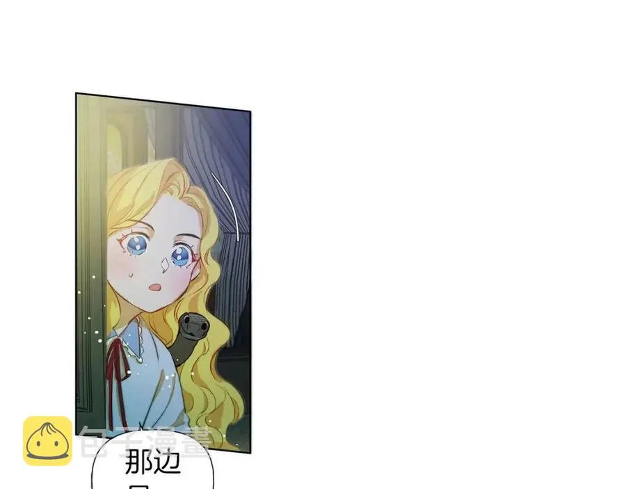 第10话 去吧！水精灵！ 第17页