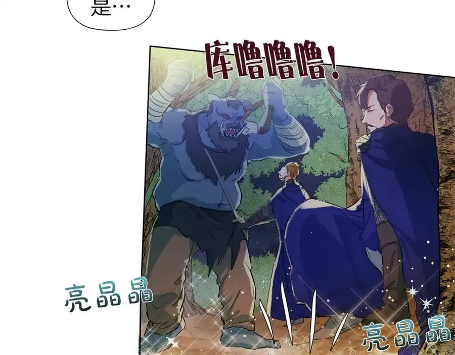 第10话 去吧！水精灵！ 第18页
