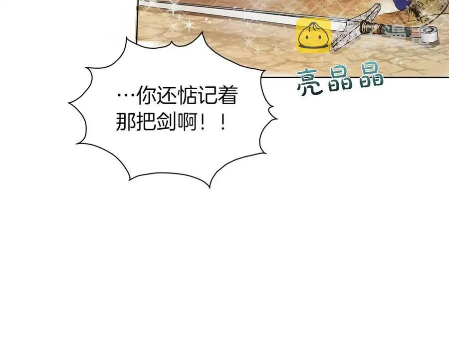 第10话 去吧！水精灵！ 第19页