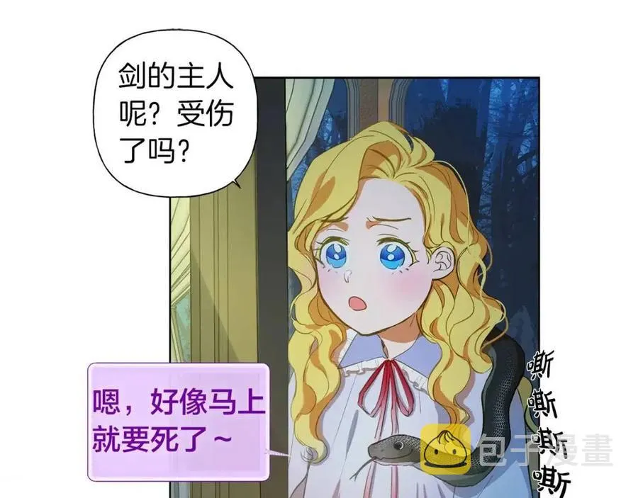 第10话 去吧！水精灵！ 第20页