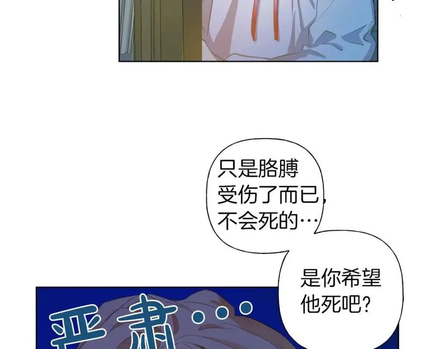 第10话 去吧！水精灵！ 第21页