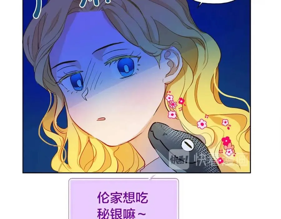 第10话 去吧！水精灵！ 第22页