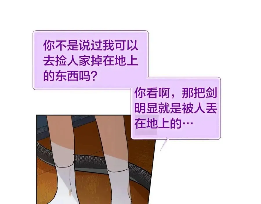 第10话 去吧！水精灵！ 第24页