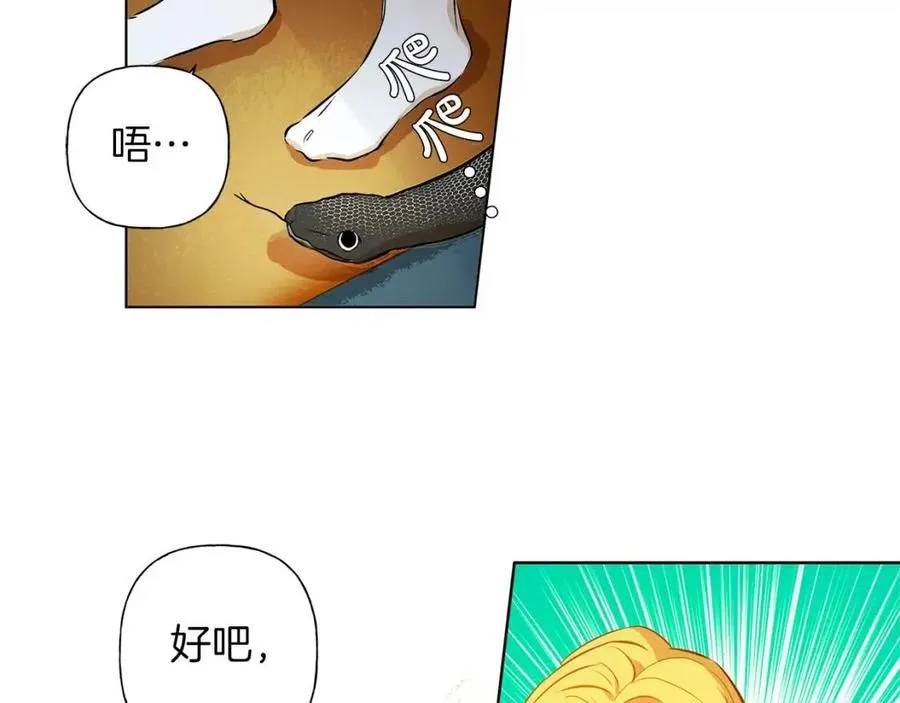 第10话 去吧！水精灵！ 第25页