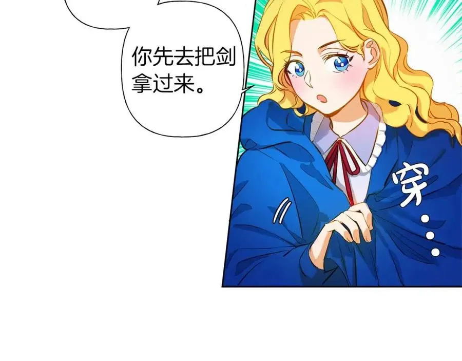 第10话 去吧！水精灵！ 第26页