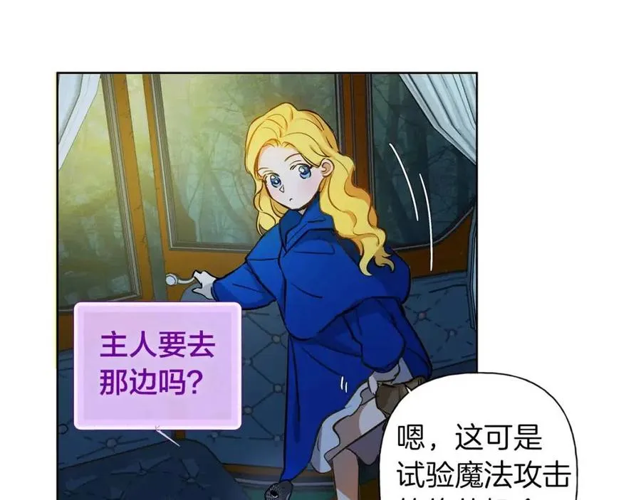 第10话 去吧！水精灵！ 第27页