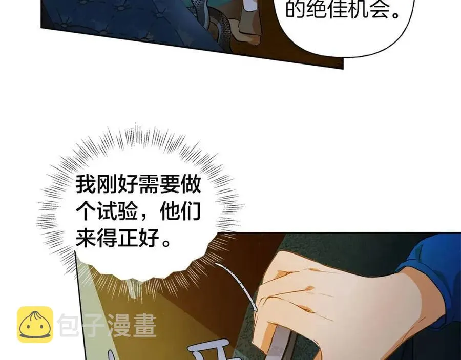 第10话 去吧！水精灵！ 第28页