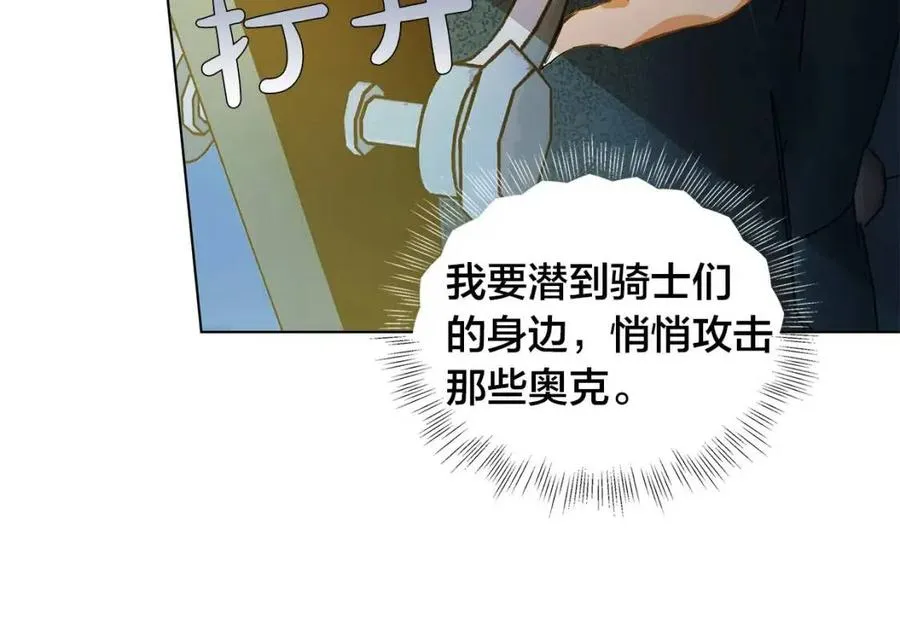 第10话 去吧！水精灵！ 第29页