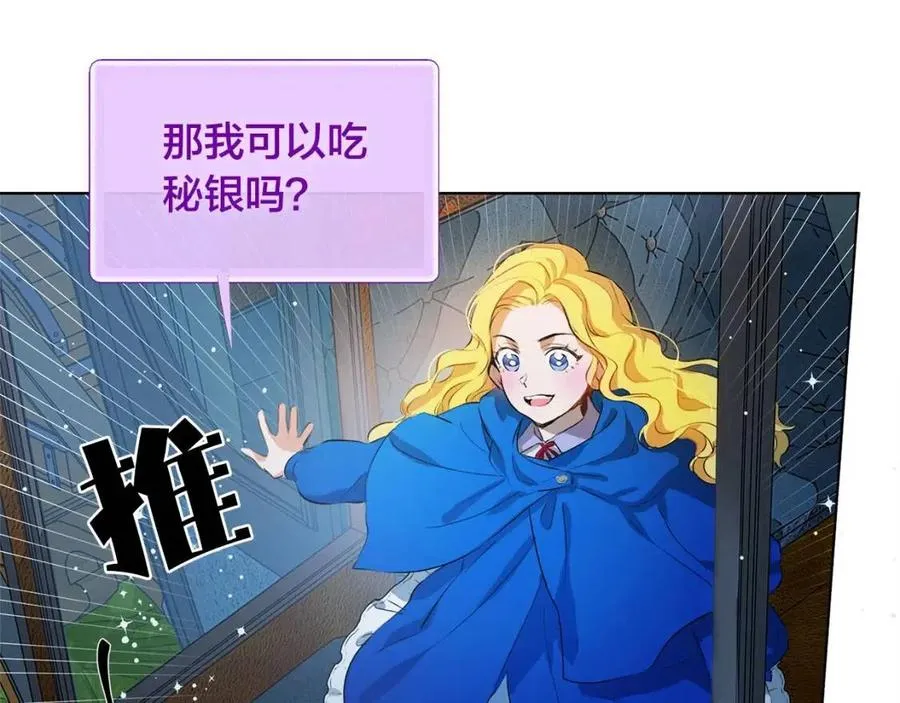 第10话 去吧！水精灵！ 第30页