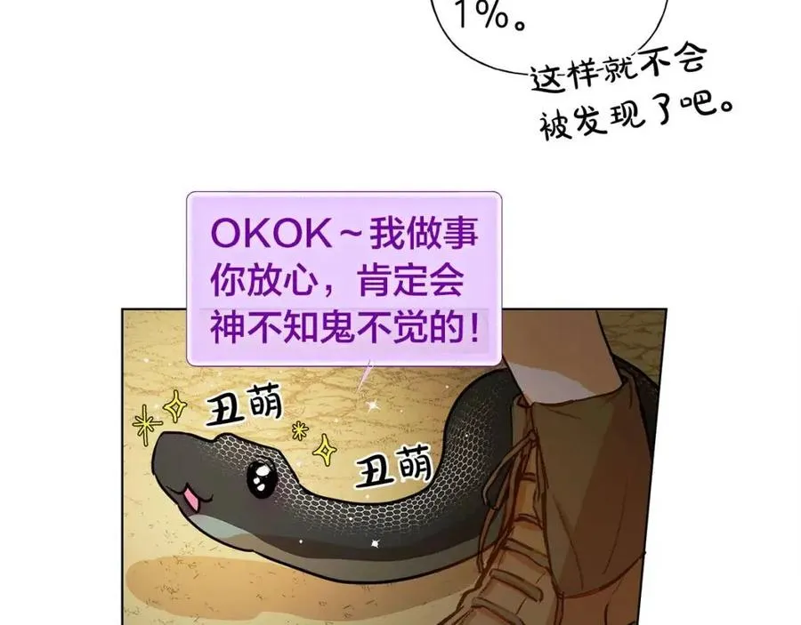 第10话 去吧！水精灵！ 第32页