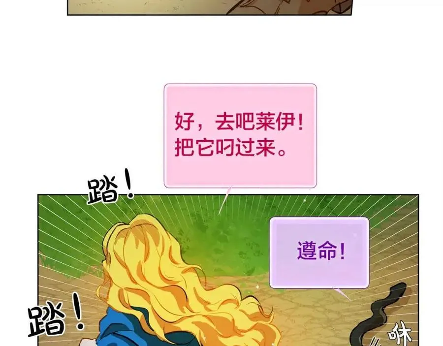 第10话 去吧！水精灵！ 第33页