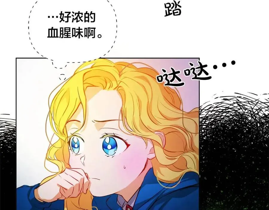 第10话 去吧！水精灵！ 第37页