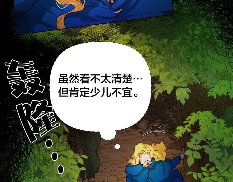 第10话 去吧！水精灵！ 第38页