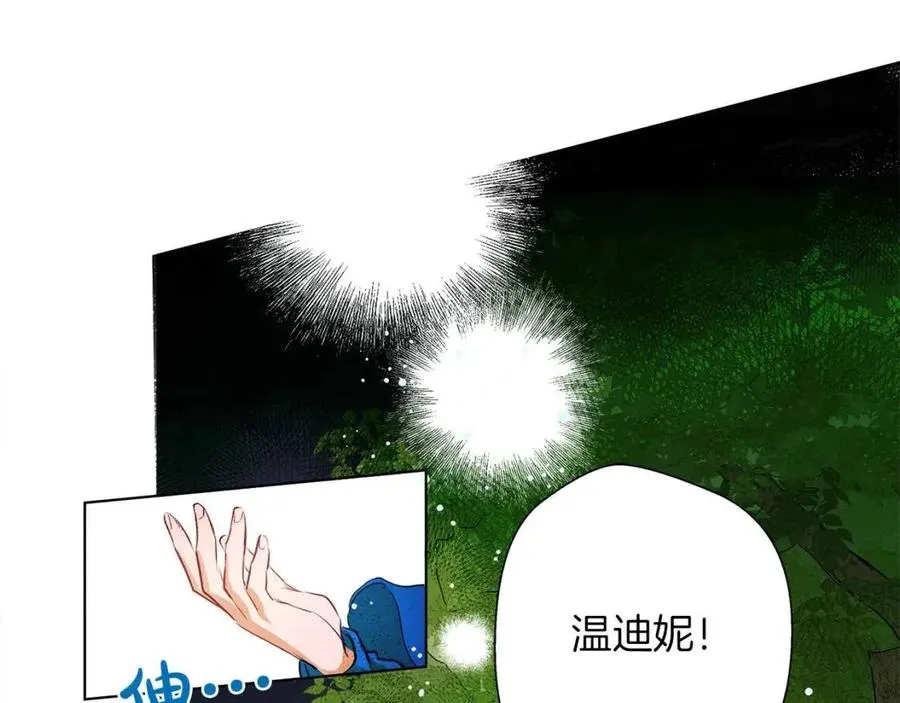第10话 去吧！水精灵！ 第41页