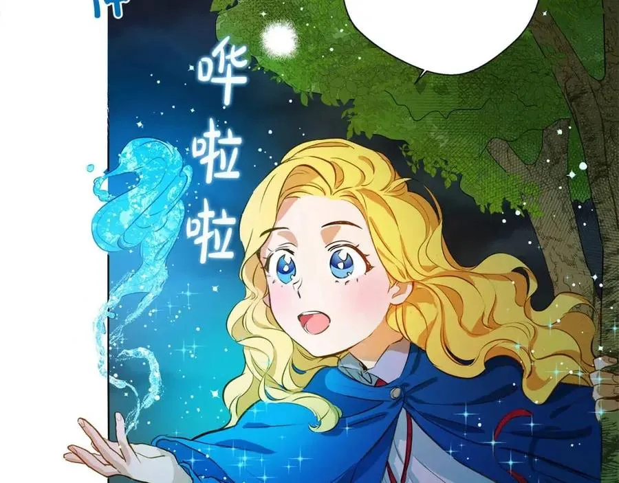 第10话 去吧！水精灵！ 第42页