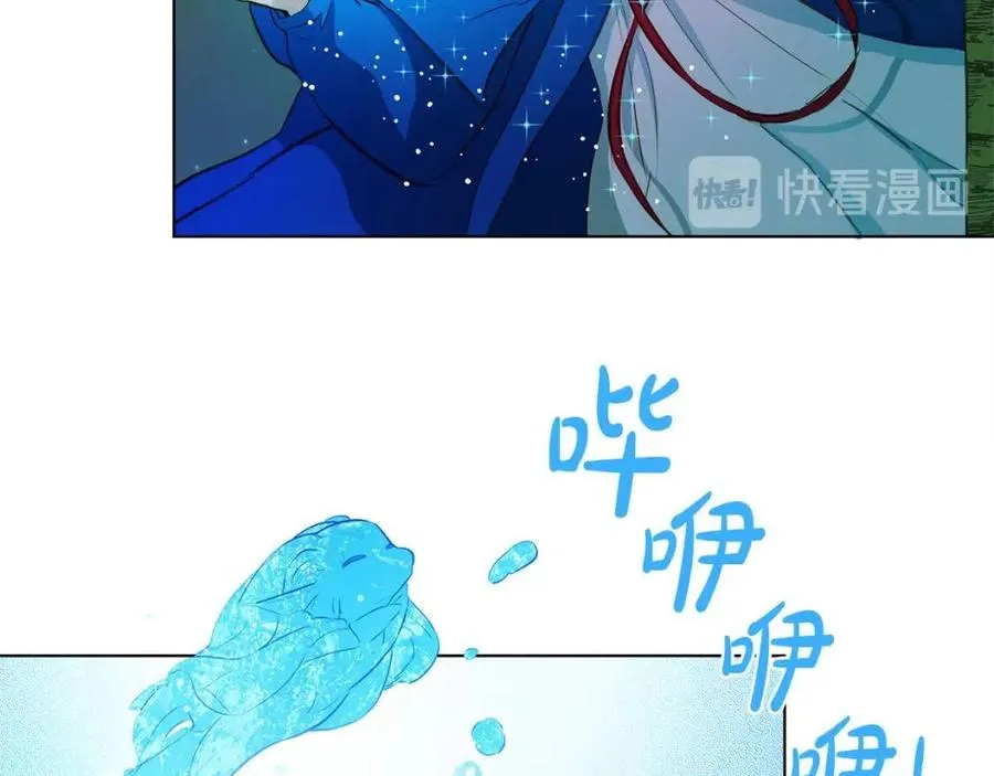 第10话 去吧！水精灵！ 第43页