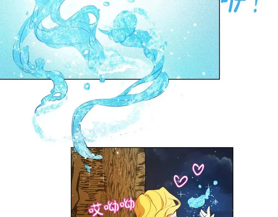 第10话 去吧！水精灵！ 第44页
