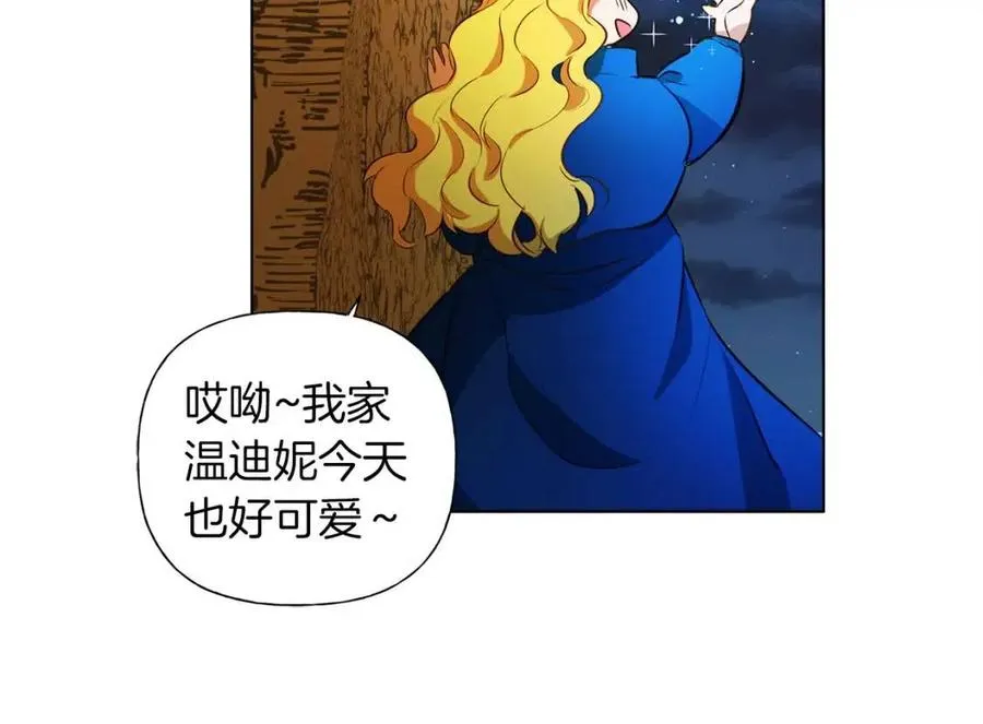 第10话 去吧！水精灵！ 第45页