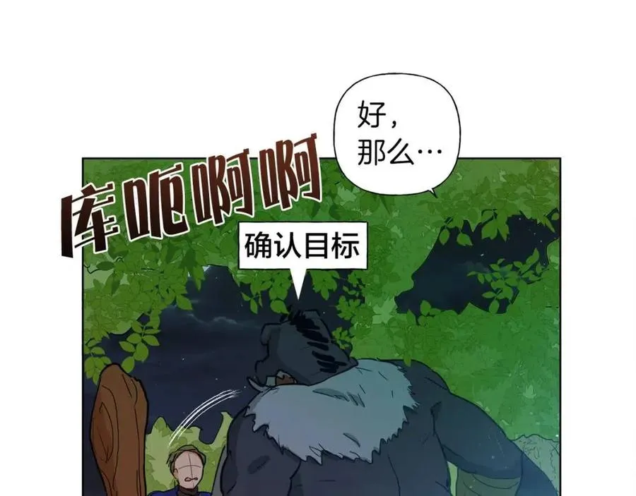 第10话 去吧！水精灵！ 第46页