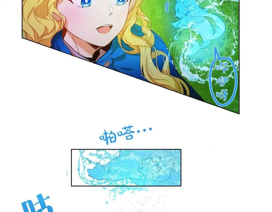 第10话 去吧！水精灵！ 第48页